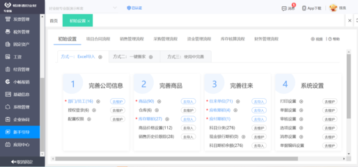 工厂引进erp软件的作用