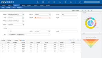 浪潮erp gs产品