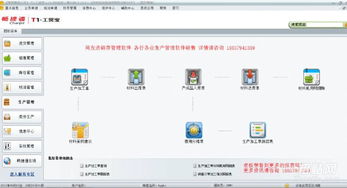 义乌创美软件