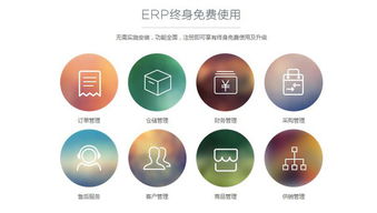 机械制造erp选型必看