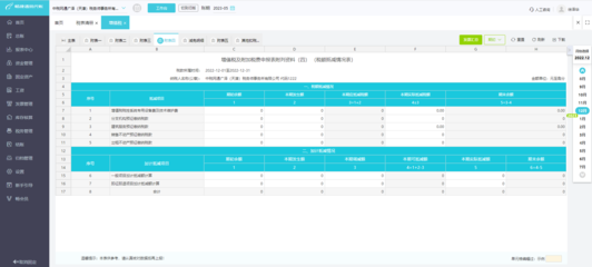 企业财务云平台与ERP定制的融合与应用