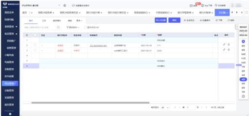 服装配饰行业ERP定制 打造高效企业业务系统
