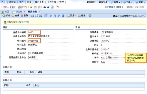 物料最低起订量在ERP系统中的智能化处理与企业业务系统定制策略