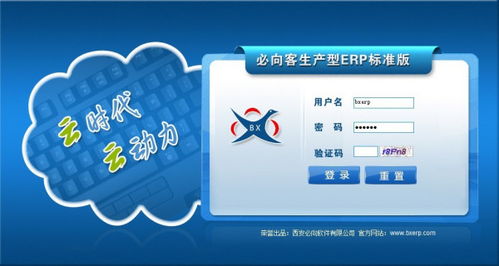 探索生产型ERP在线免费试用版 开启企业业务系统定制新篇章